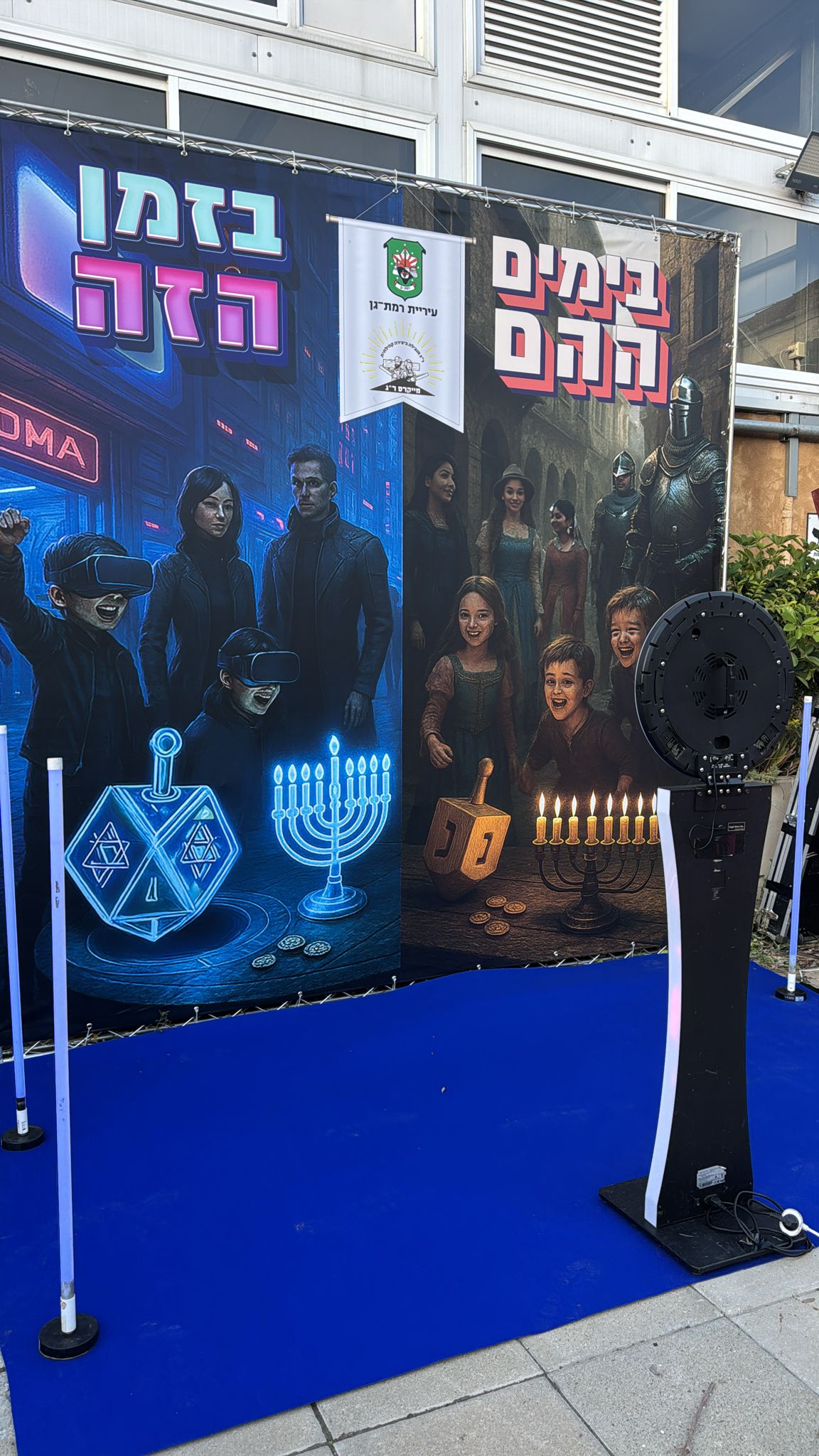עמדת צילום עם רינג LED ומגנטים גדולים באירוע חגיגי