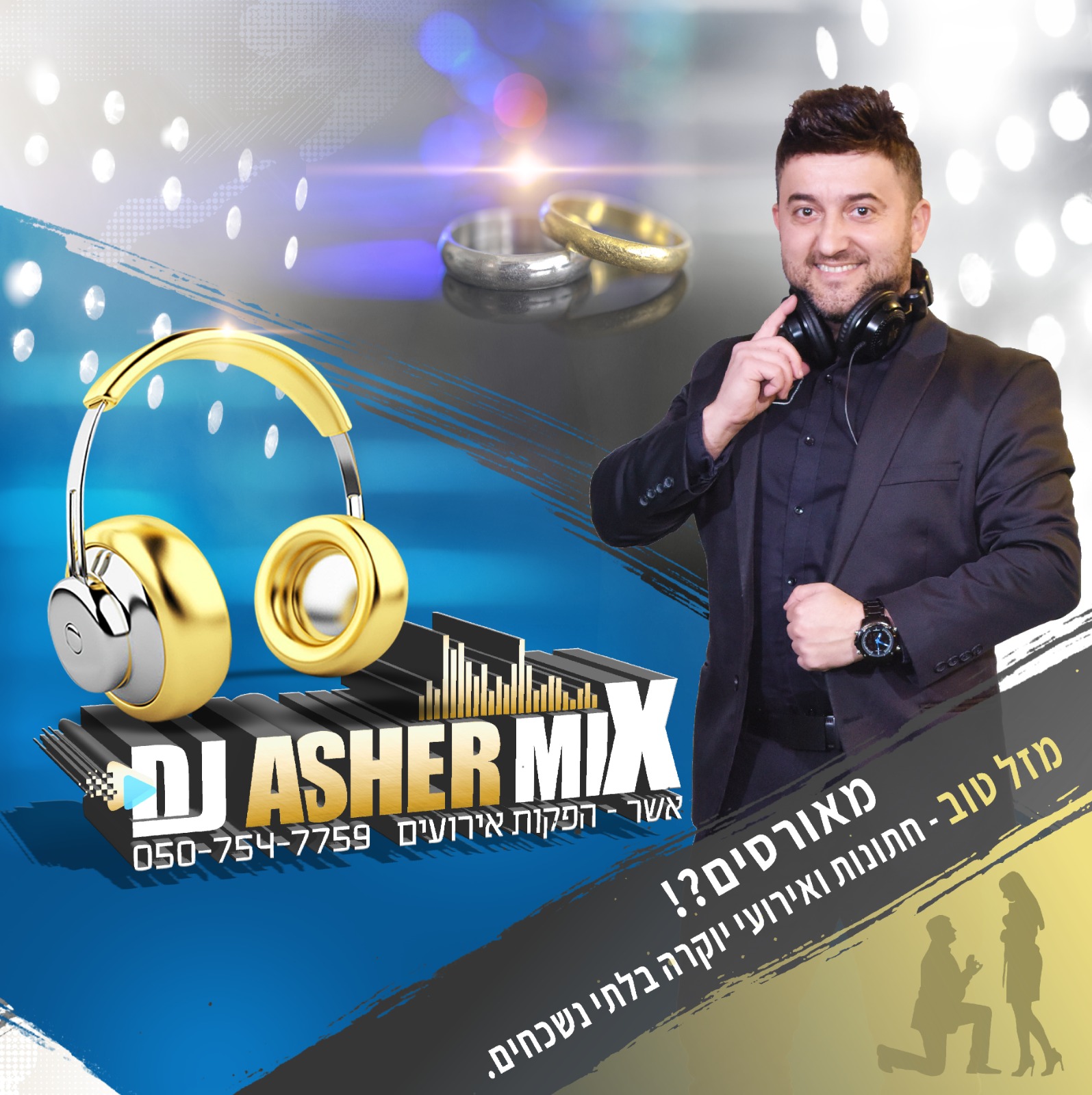 חדשנות מרעננת בחתונות דתיות מסורתיות.