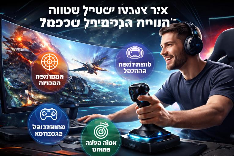 גלה כיצד ג'ויסטיק משדרג את חוויית הגיימינג שלך! 🎮